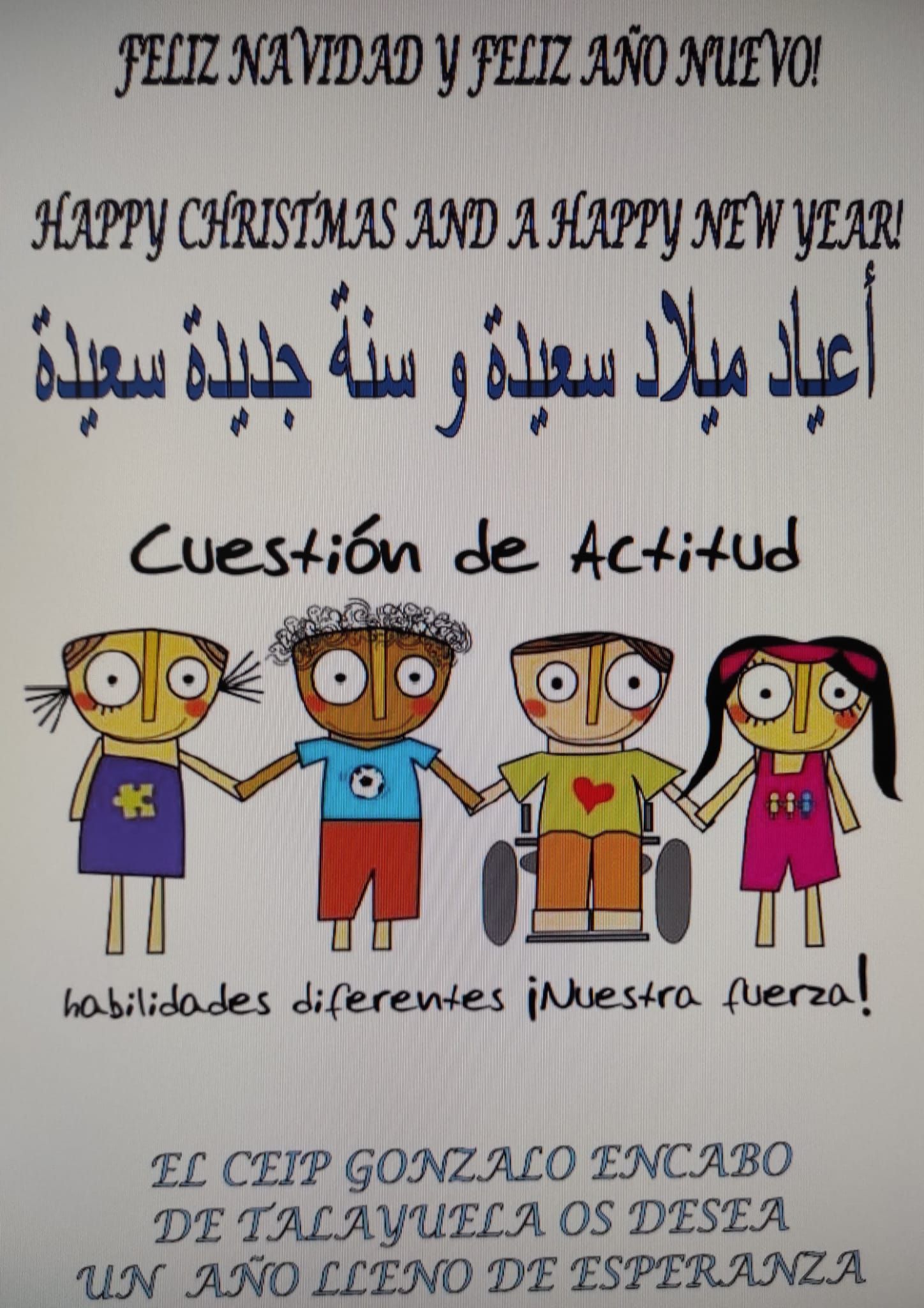 FELICITACIÓN DIGITAL IMÁGEN NAVIDADES GONZALO ENCABO
