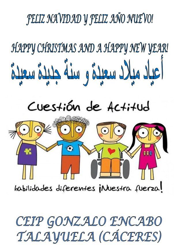 FELICITACIÓN NAVIDAD 2016